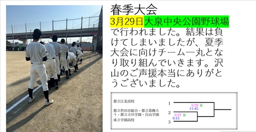 軟式野球部3月 (3)